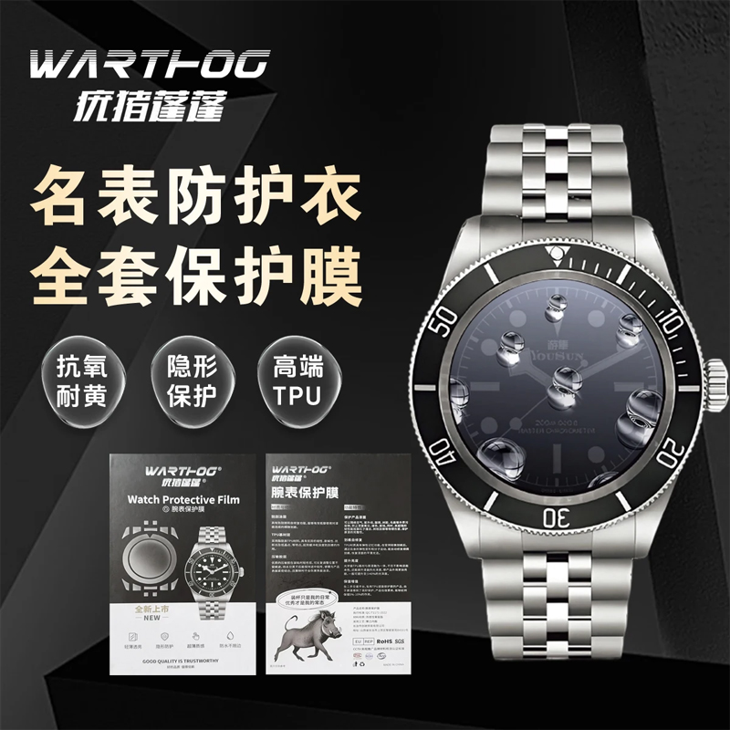 Luxury Watch Cheap - ใช้ได้กับโรเล็กซ์ GMT-Master II ซีรีส์ 126713 รุ่นสายแบบแผ่นฟิล์มป้องกันนาฬิกา